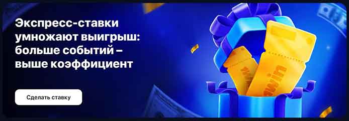 1win-вход-экспресс-ставки